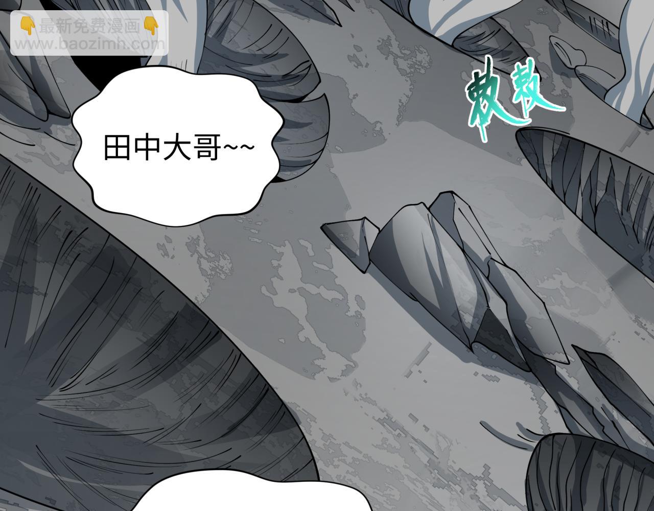 🍛全球诡异时代 第466话 扶桑篇-忍界黑暗！ 第15页