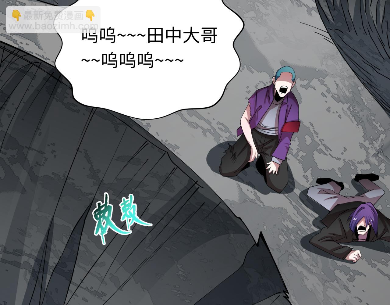 🍛全球诡异时代 第466话 扶桑篇-忍界黑暗！ 第16页
