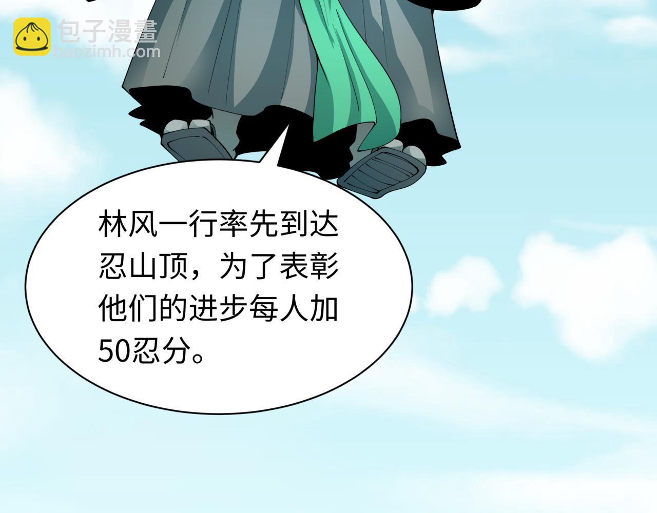 🍛全球诡异时代 第466话 扶桑篇-忍界黑暗！ 第20页