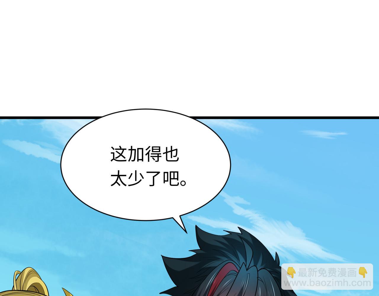 🍛全球诡异时代 第466话 扶桑篇-忍界黑暗！ 第22页