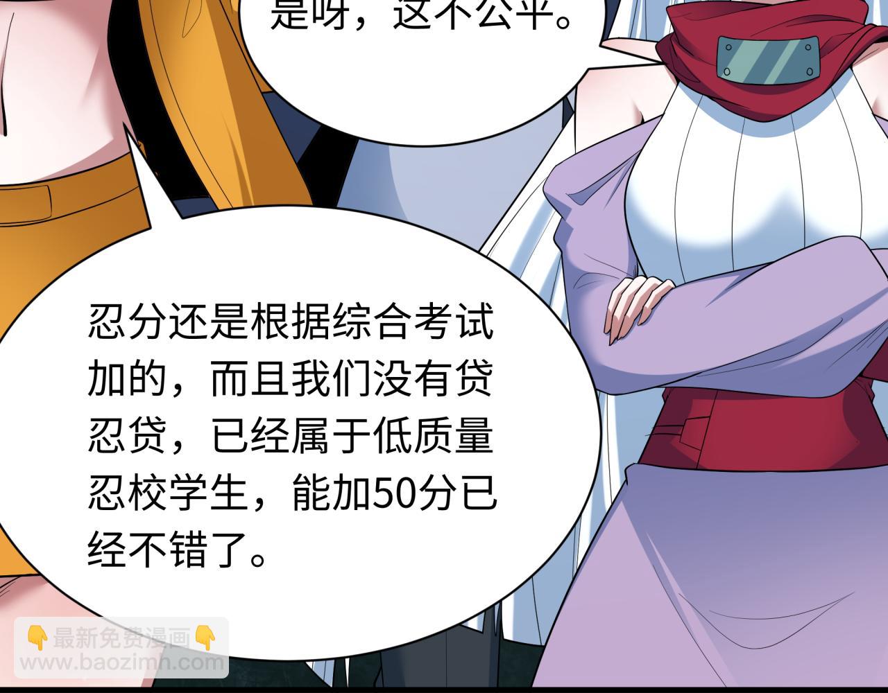 🍛全球诡异时代 第466话 扶桑篇-忍界黑暗！ 第24页
