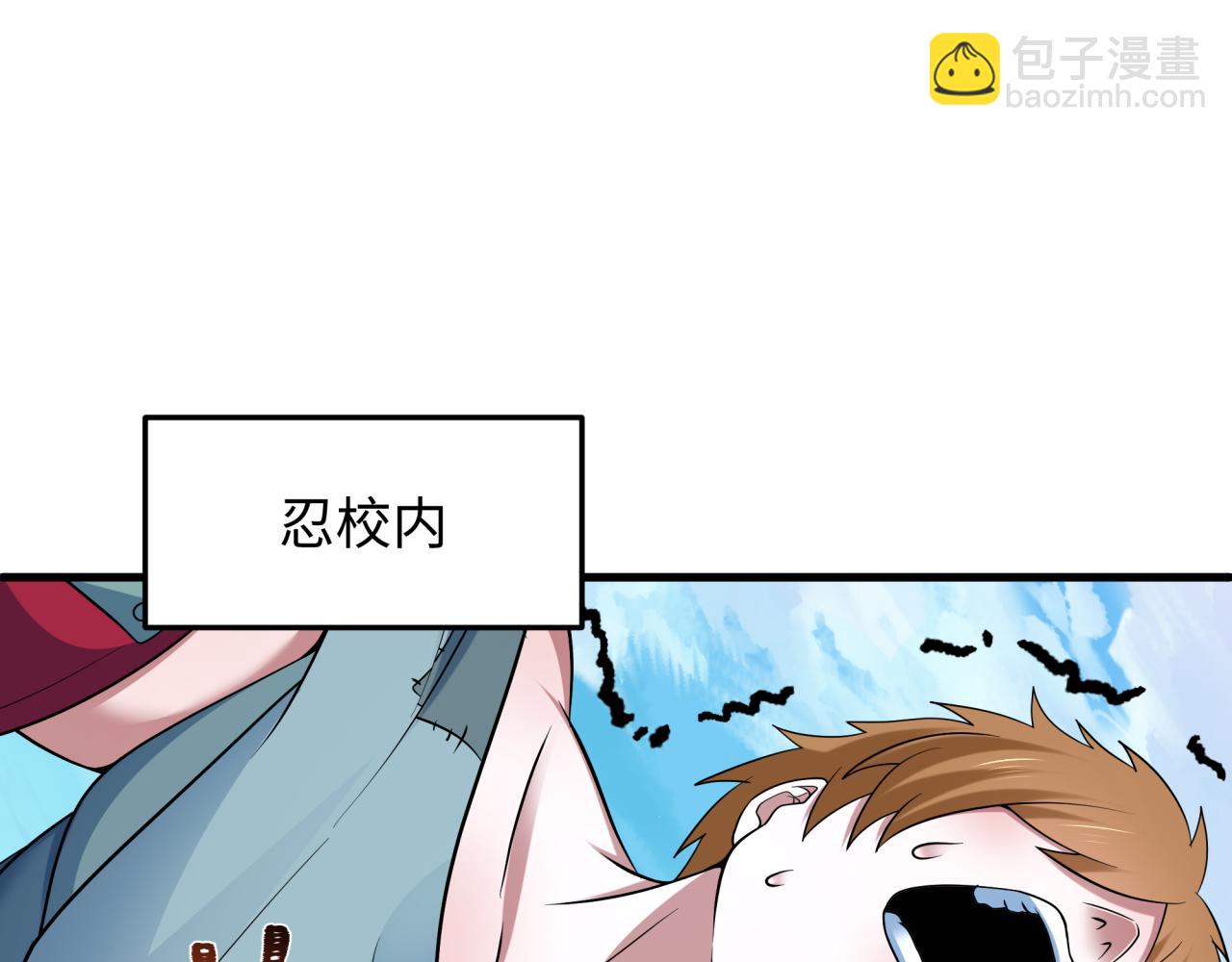 🍛全球诡异时代 第466话 扶桑篇-忍界黑暗！ 第30页