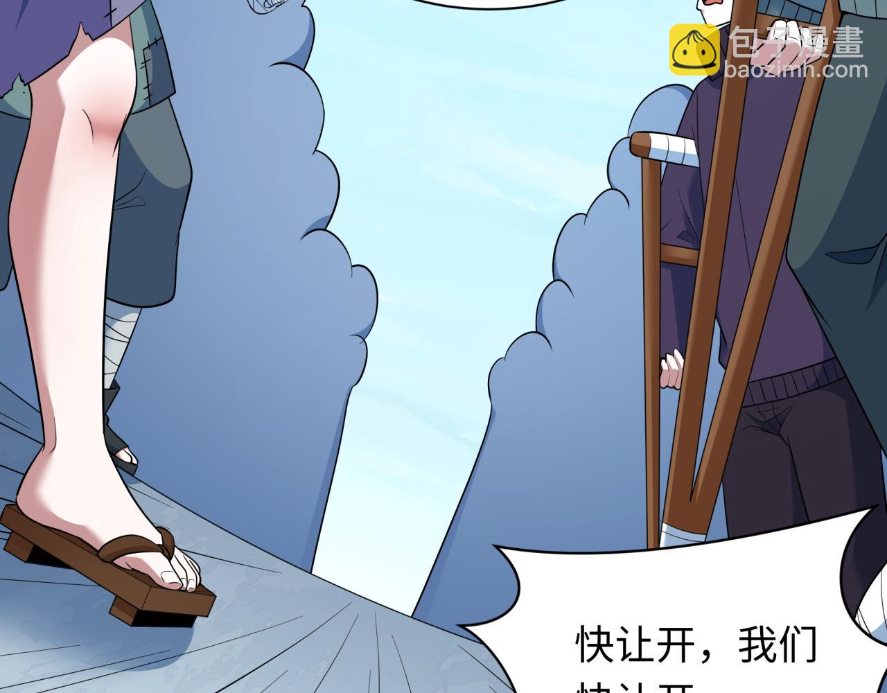 🍛全球诡异时代 第466话 扶桑篇-忍界黑暗！ 第37页