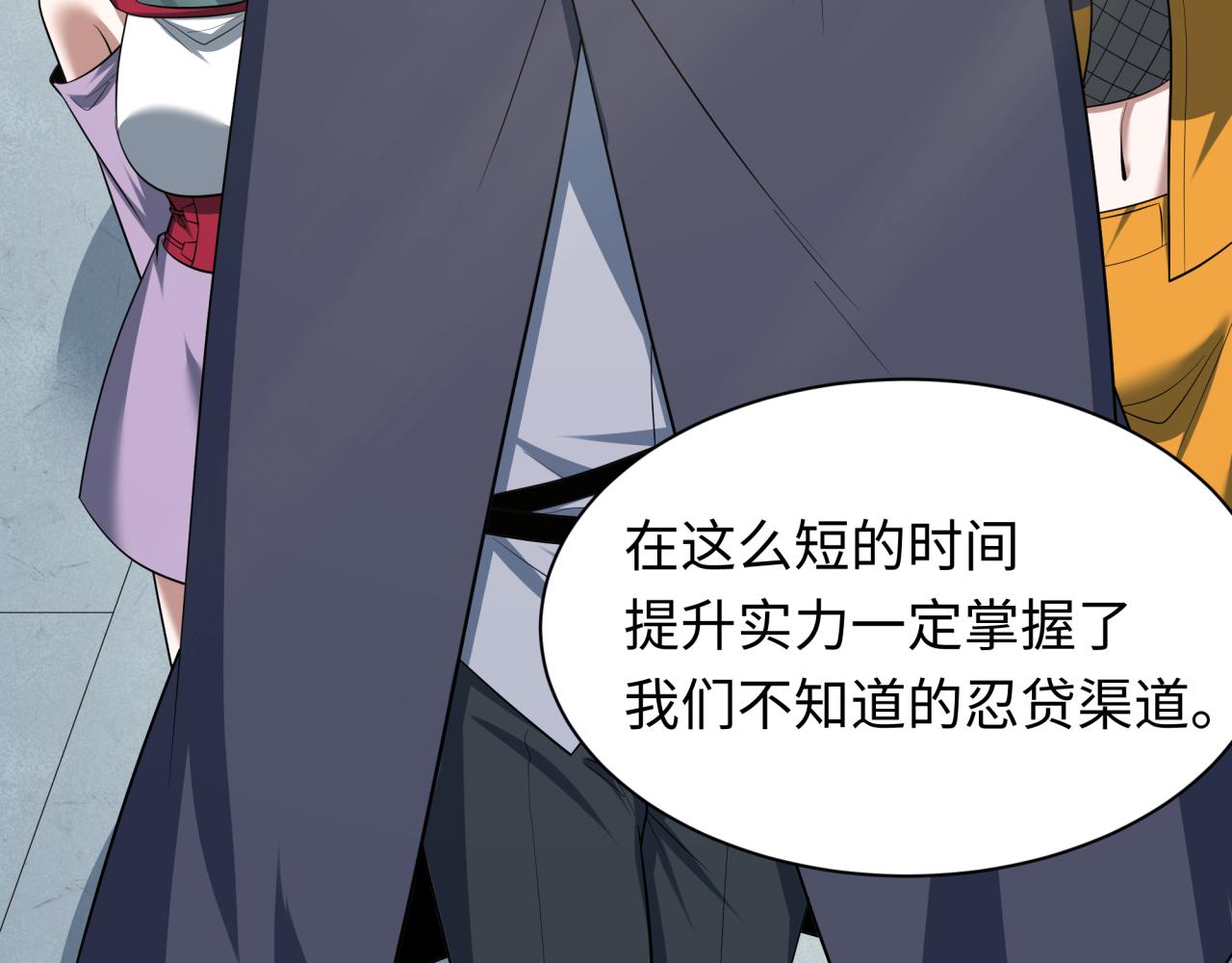 🍛全球诡异时代 第466话 扶桑篇-忍界黑暗！ 第42页