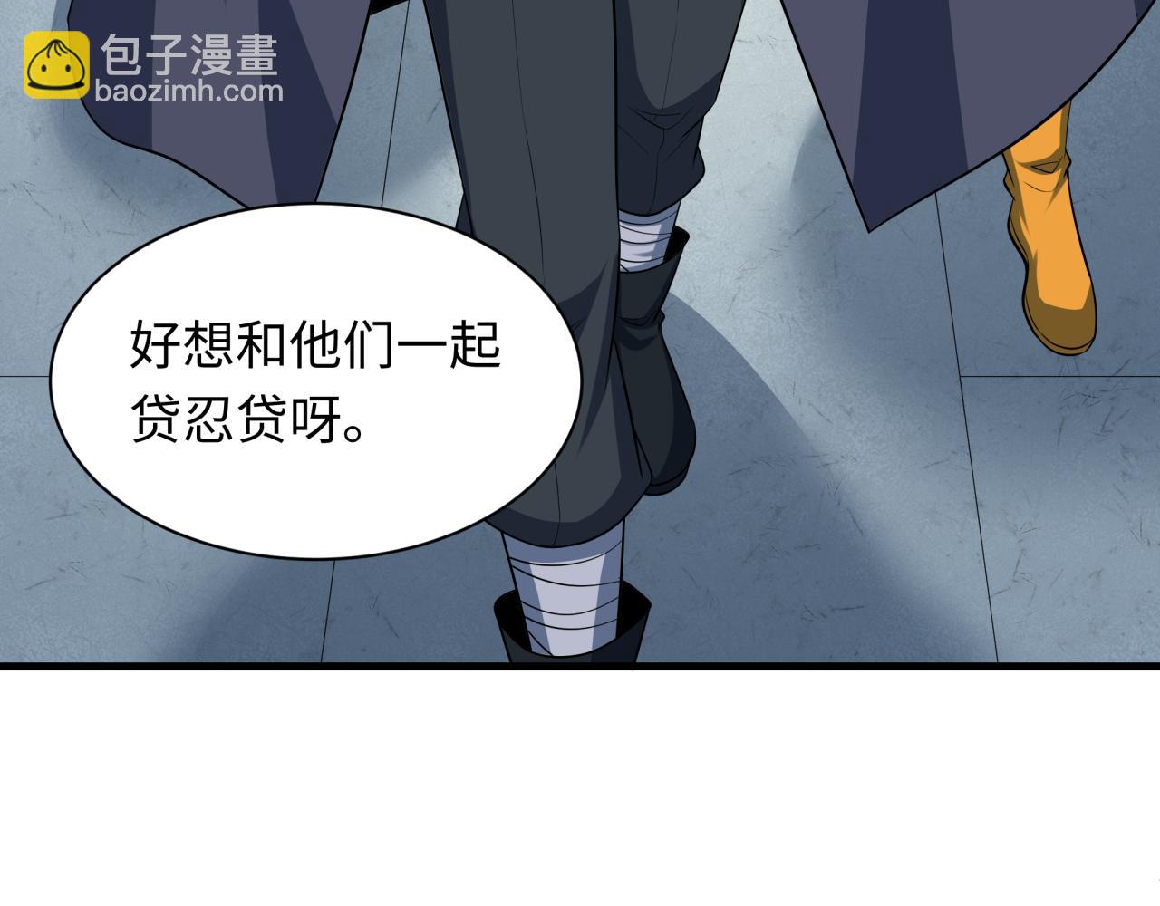 🍛全球诡异时代 第466话 扶桑篇-忍界黑暗！ 第43页