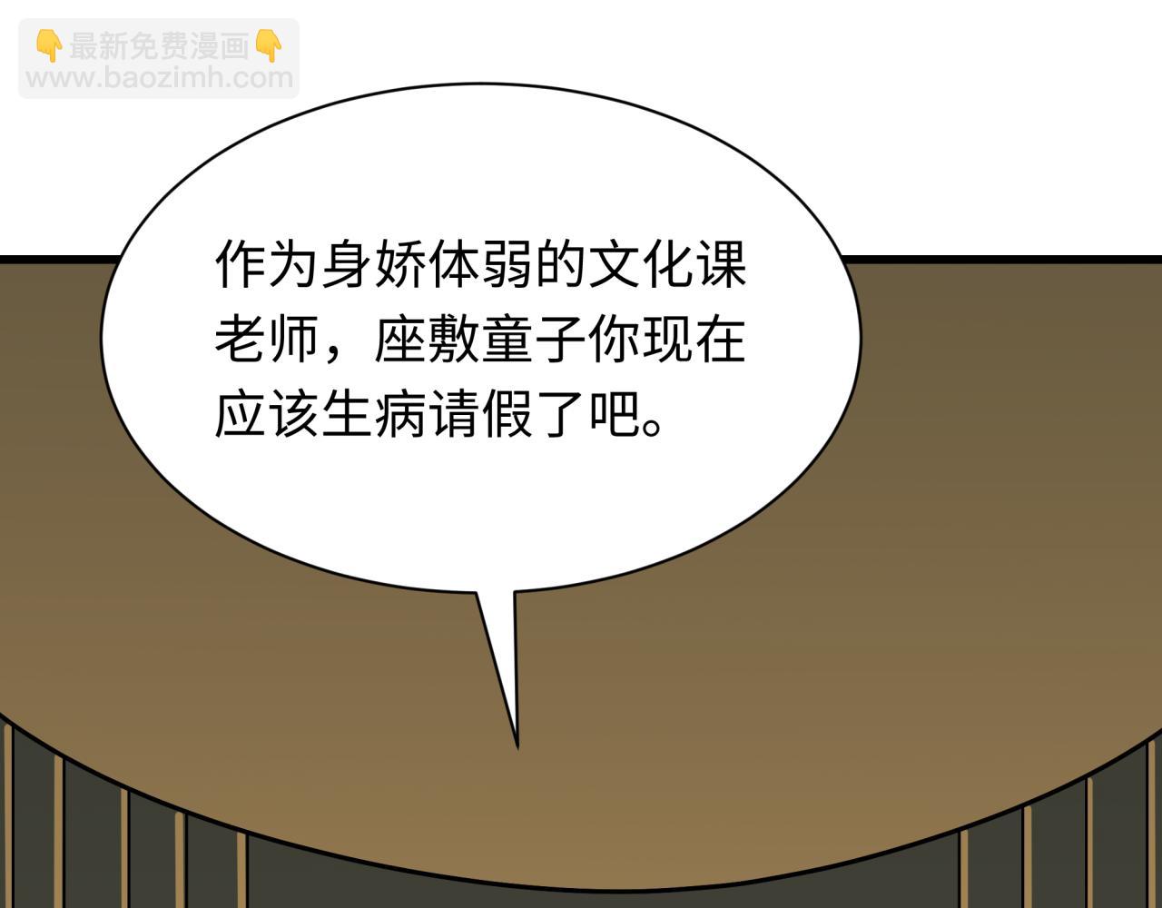 🍛全球诡异时代 第468话 扶桑篇-文体之战！ 第10页