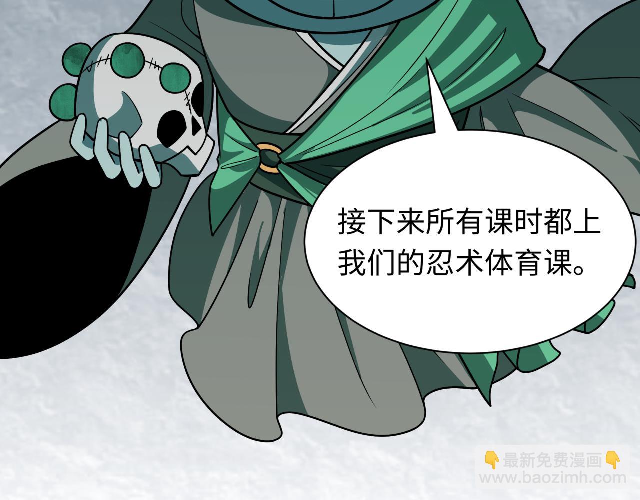 🍛全球诡异时代 第468话 扶桑篇-文体之战！ 第12页