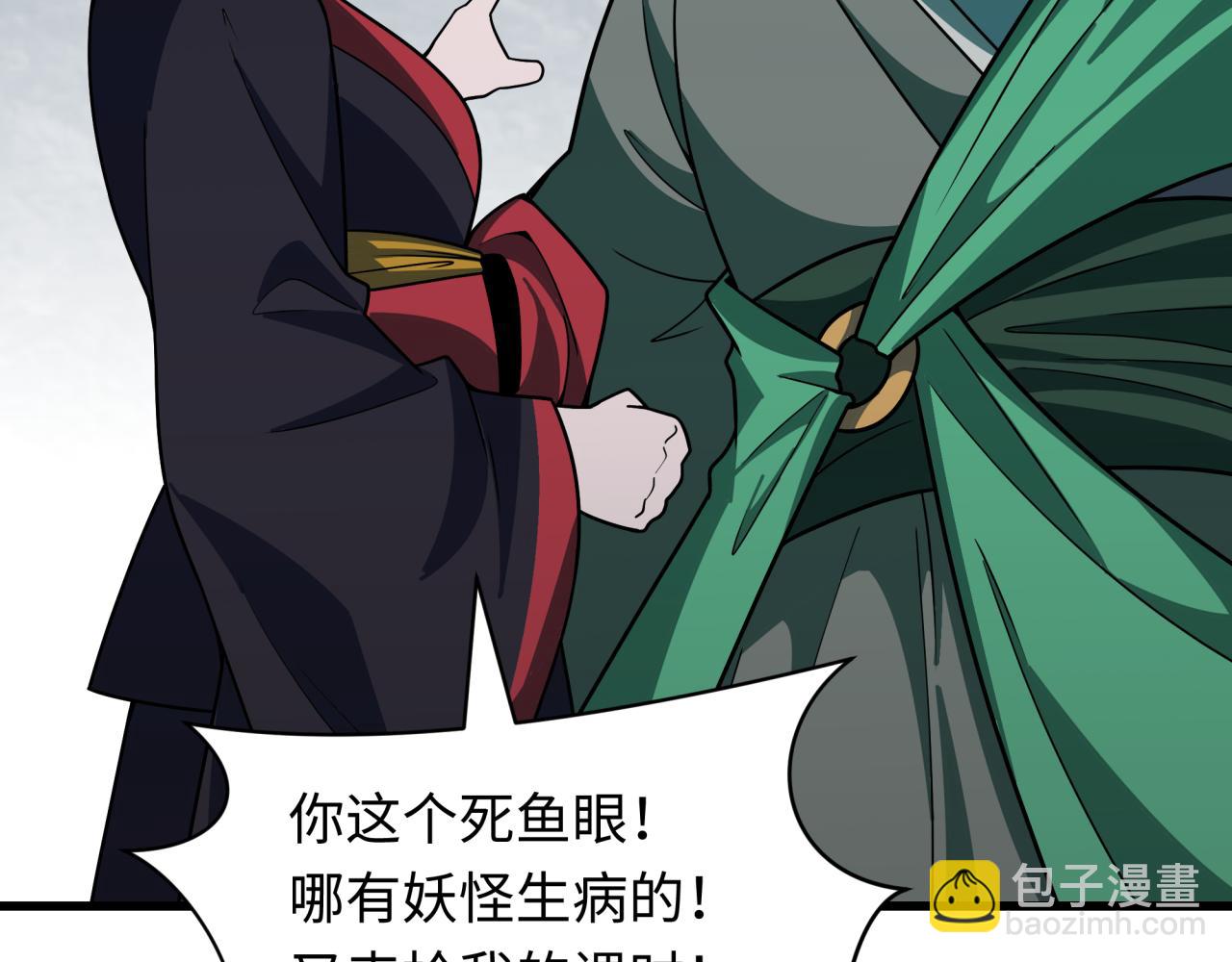 🍛全球诡异时代 第468话 扶桑篇-文体之战！ 第16页