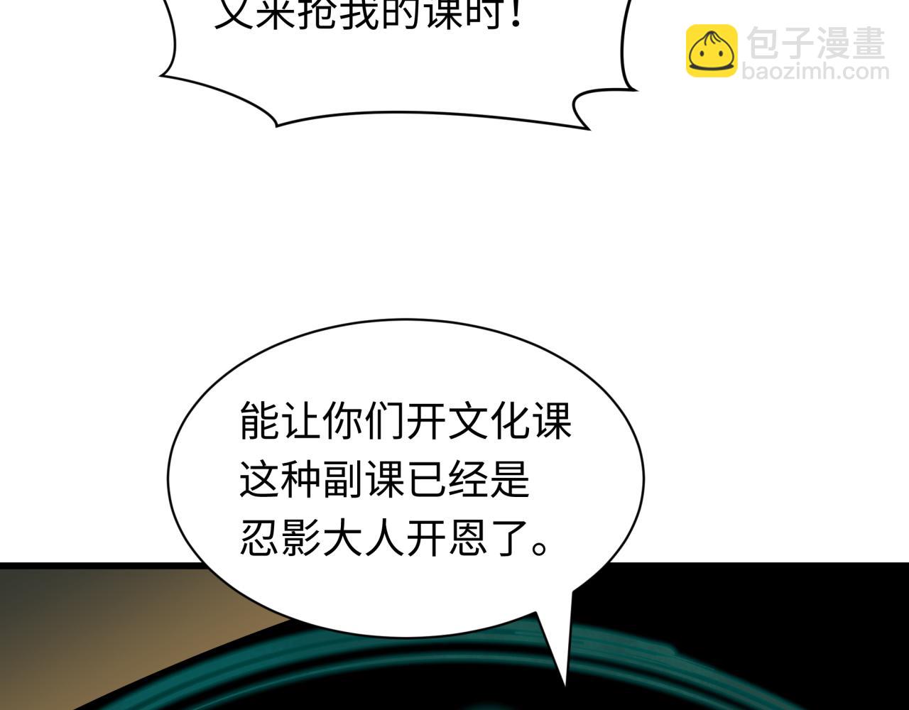 🍛全球诡异时代 第468话 扶桑篇-文体之战！ 第17页