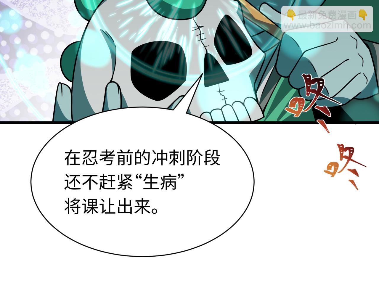 🍛全球诡异时代 第468话 扶桑篇-文体之战！ 第19页