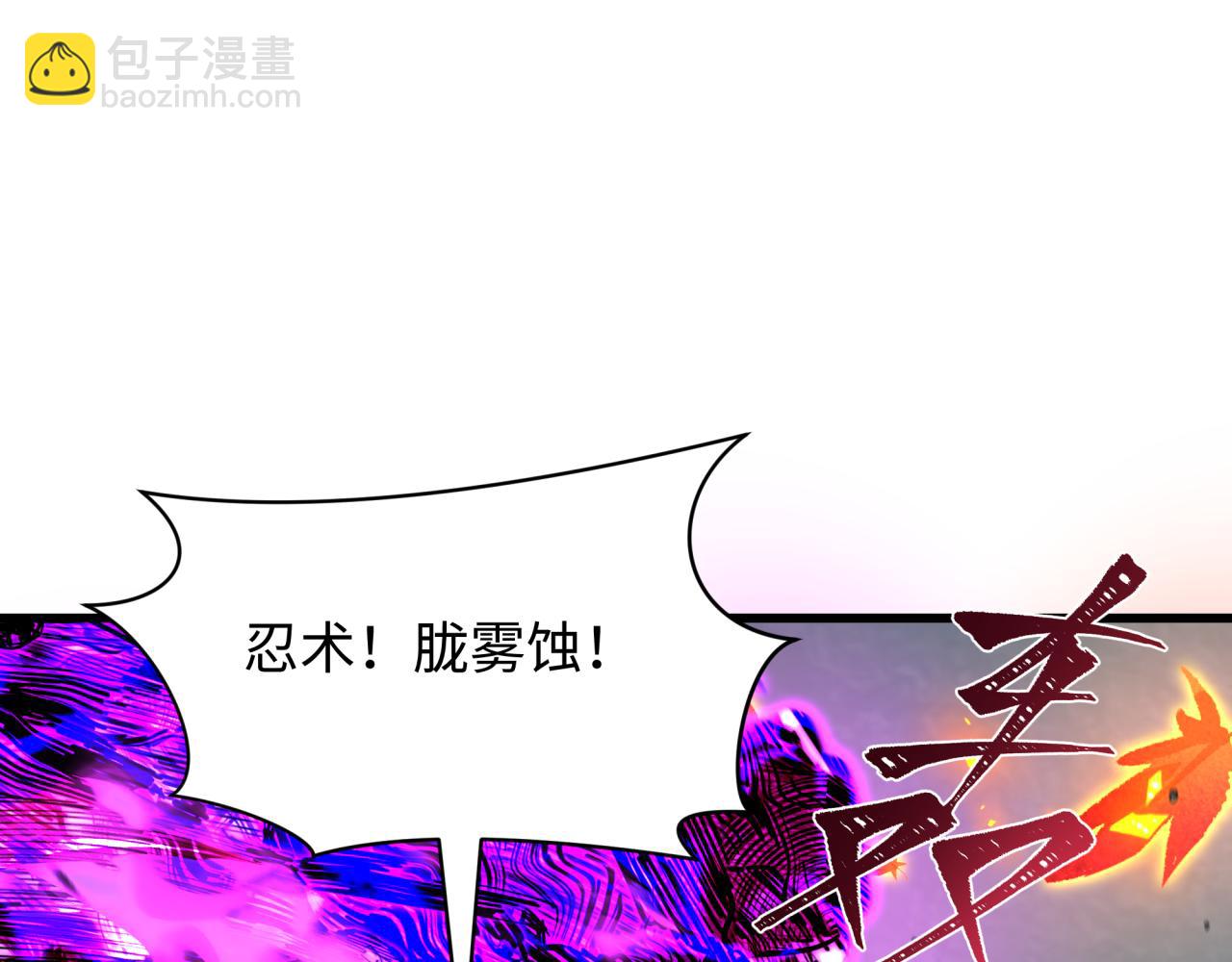 🍛全球诡异时代 第468话 扶桑篇-文体之战！ 第39页