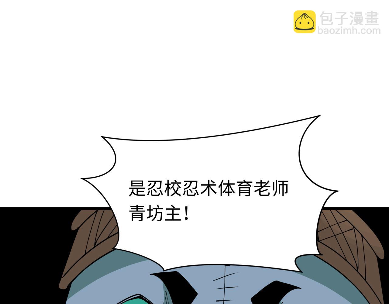 🍛全球诡异时代 第468话 扶桑篇-文体之战！ 第6页