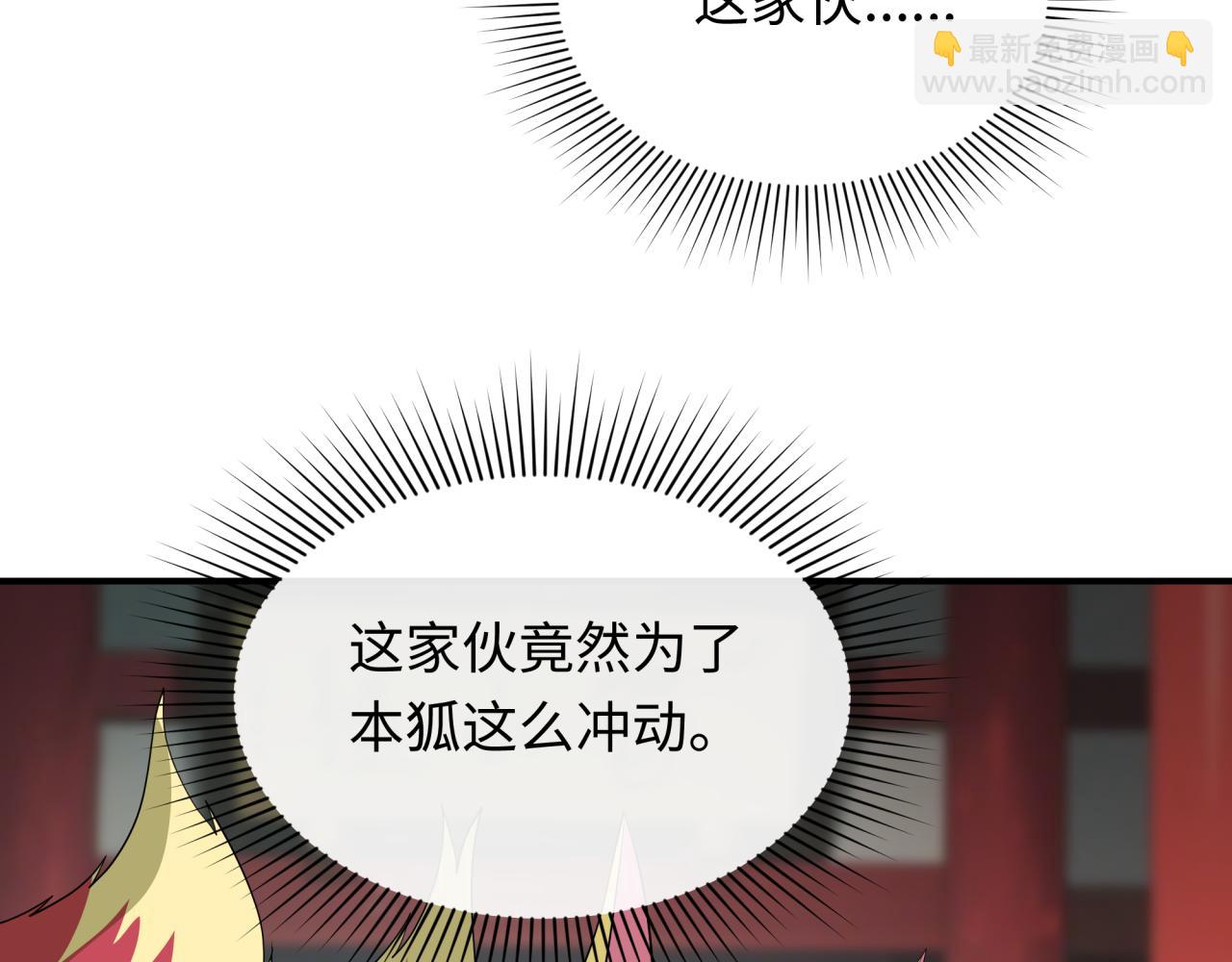 🍛全球诡异时代 第470话 扶桑篇-牛市降临！ 第11页