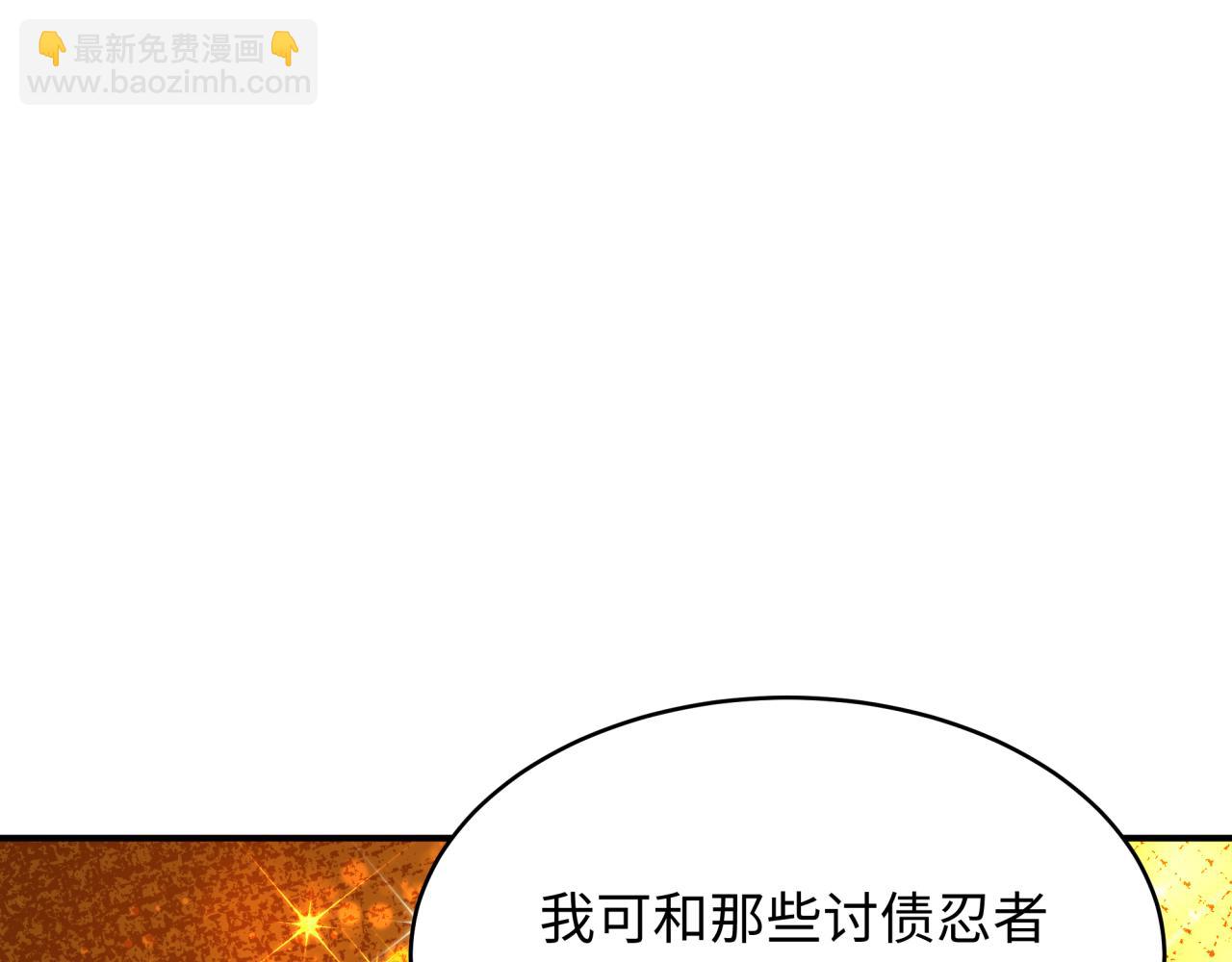 🍛全球诡异时代 第470话 扶桑篇-牛市降临！ 第15页