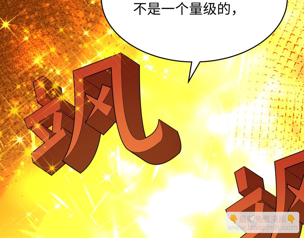 🍛全球诡异时代 第470话 扶桑篇-牛市降临！ 第16页