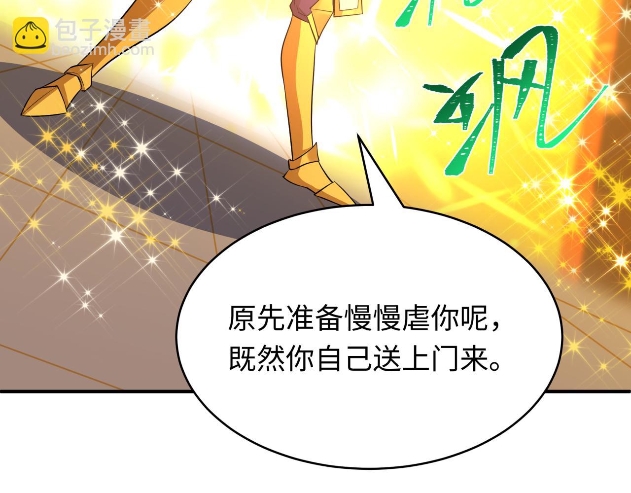 🍛全球诡异时代 第470话 扶桑篇-牛市降临！ 第18页