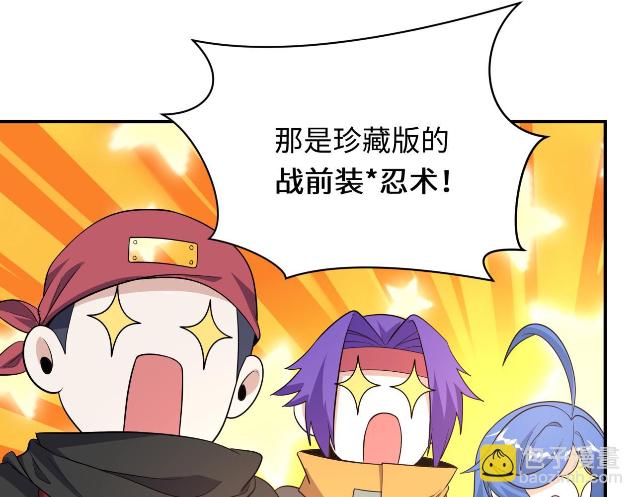 🍛全球诡异时代 第470话 扶桑篇-牛市降临！ 第19页
