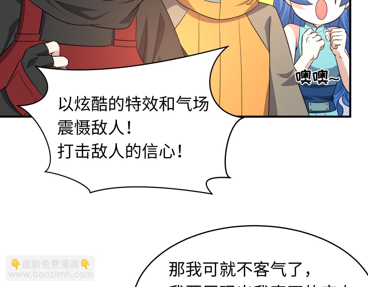 🍛全球诡异时代 第470话 扶桑篇-牛市降临！ 第20页