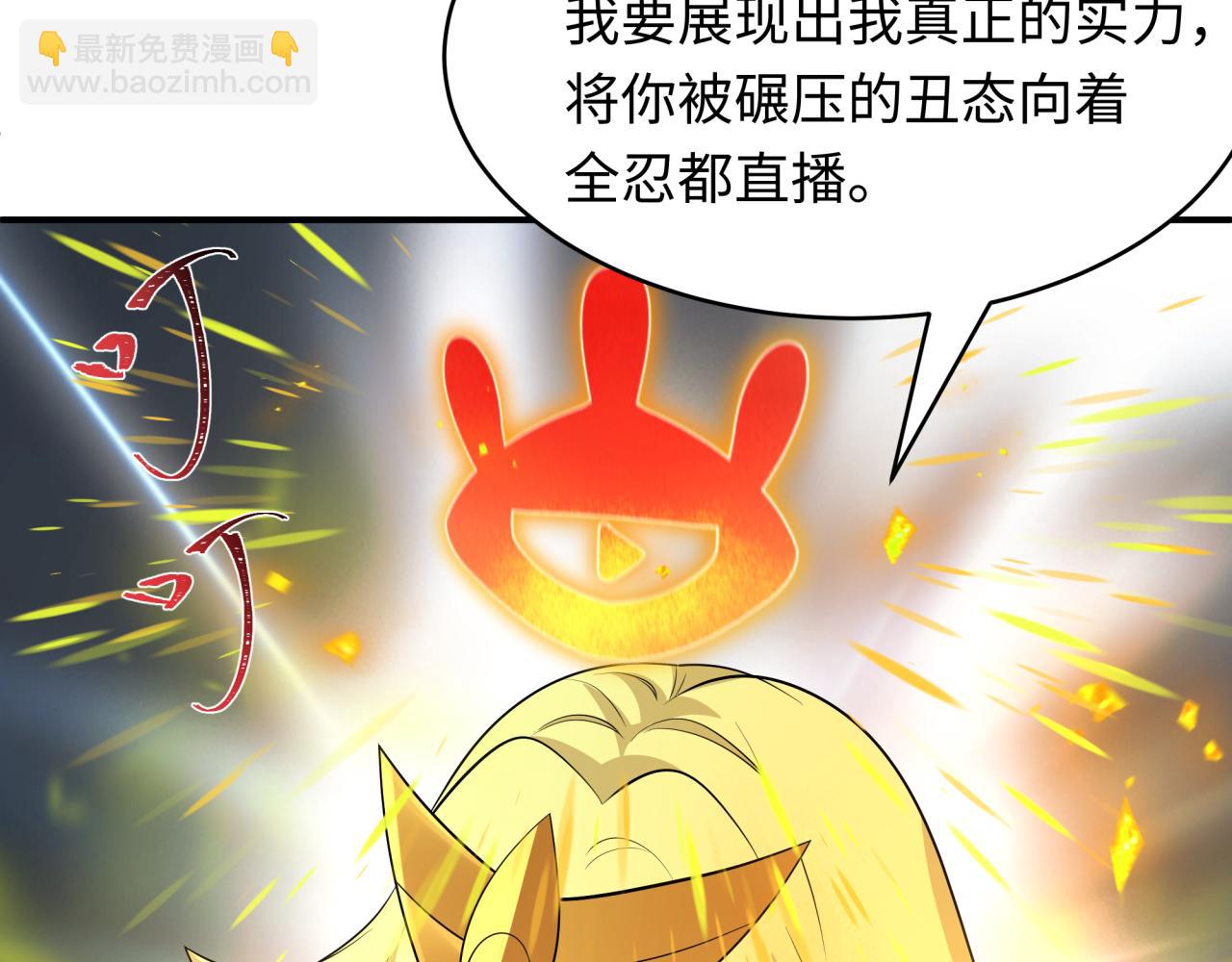 🍛全球诡异时代 第470话 扶桑篇-牛市降临！ 第21页