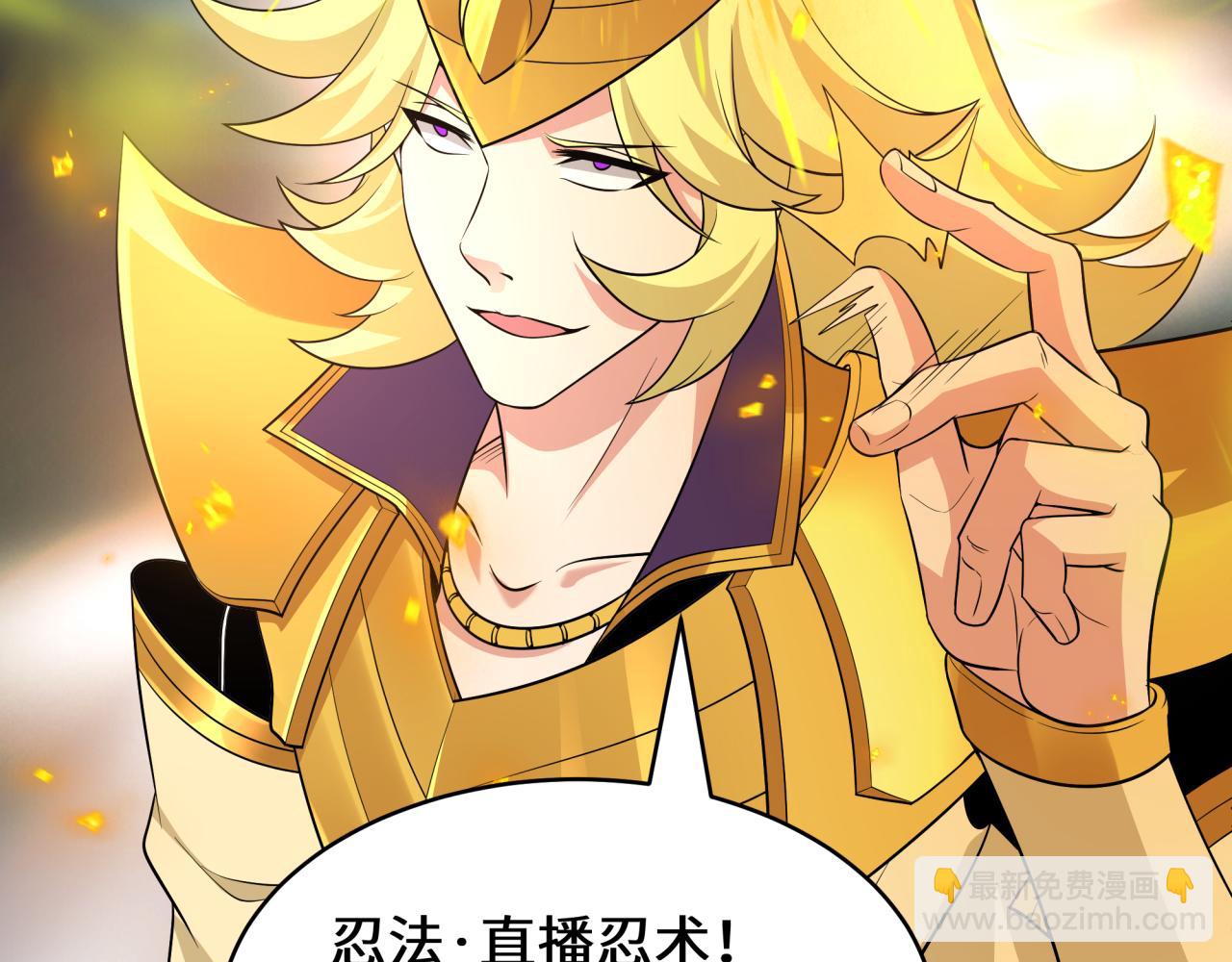 🍛全球诡异时代 第470话 扶桑篇-牛市降临！ 第22页