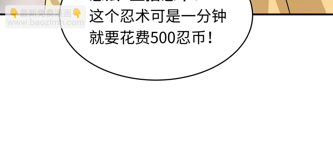 🍛全球诡异时代 第470话 扶桑篇-牛市降临！ 第23页