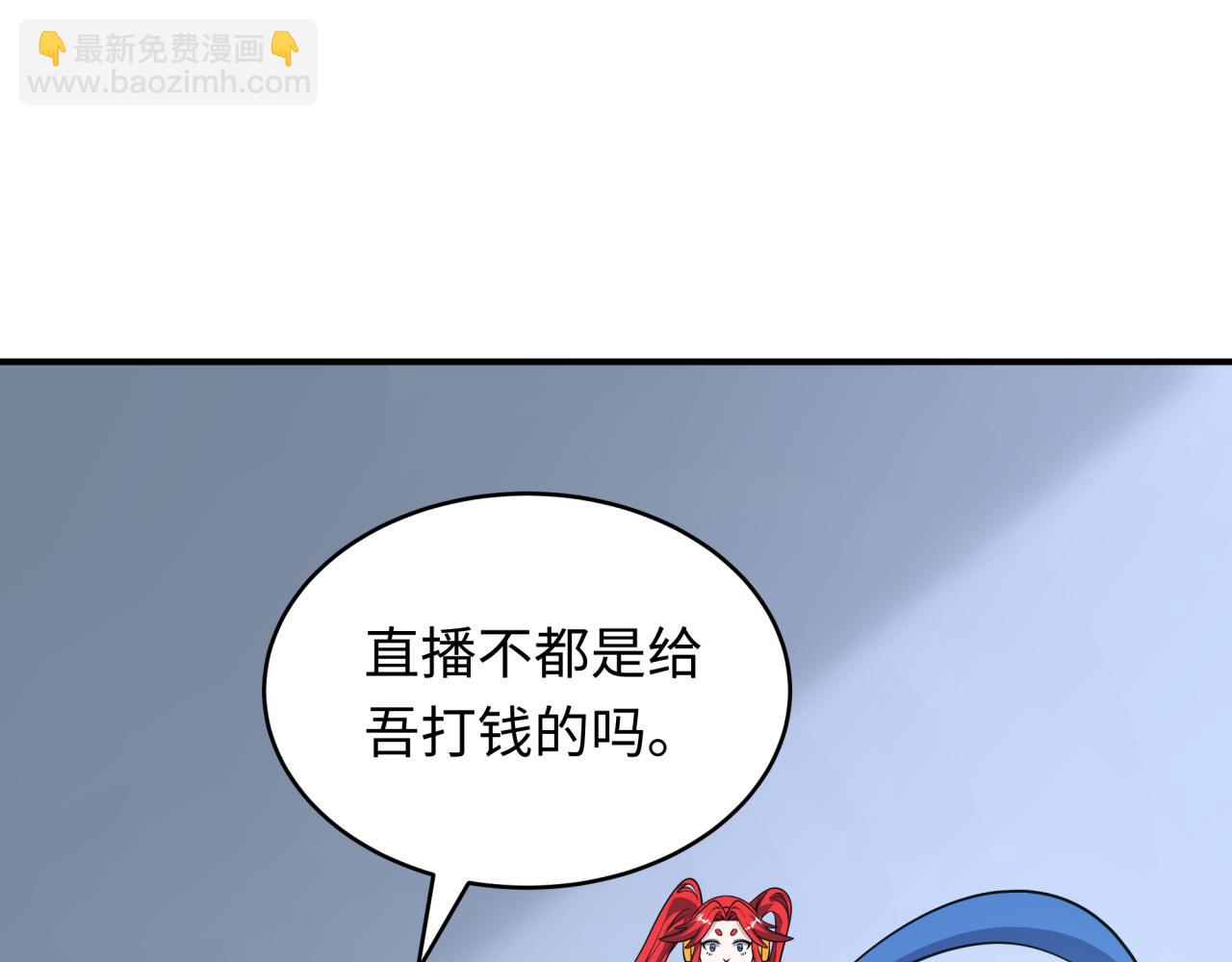🍛全球诡异时代 第470话 扶桑篇-牛市降临！ 第24页