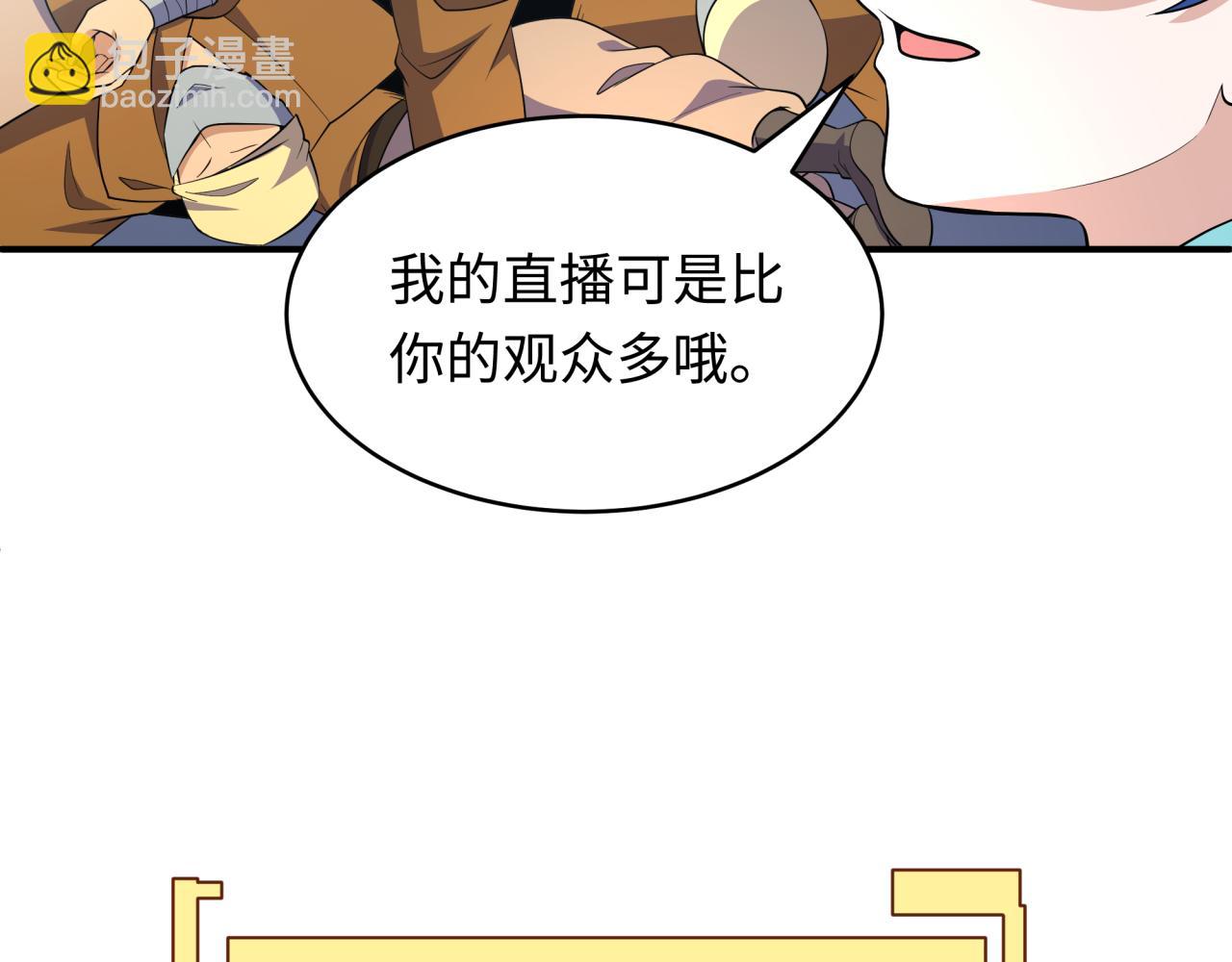 🍛全球诡异时代 第470话 扶桑篇-牛市降临！ 第26页