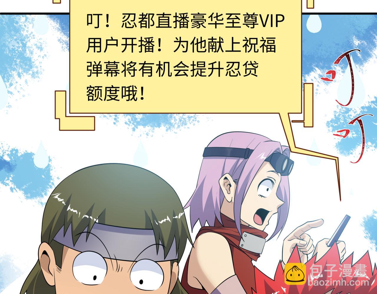 🍛全球诡异时代 第470话 扶桑篇-牛市降临！ 第27页