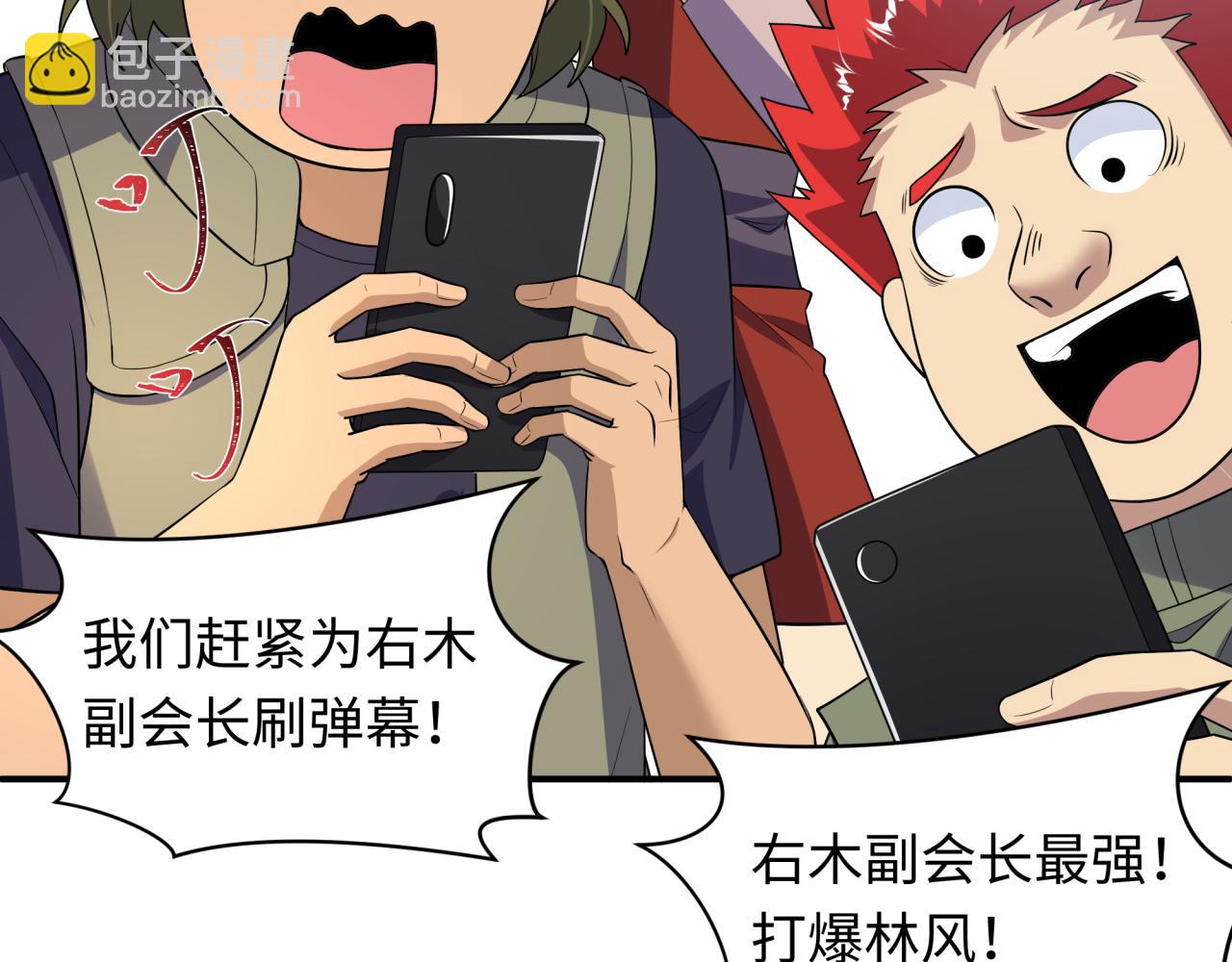 🍛全球诡异时代 第470话 扶桑篇-牛市降临！ 第28页