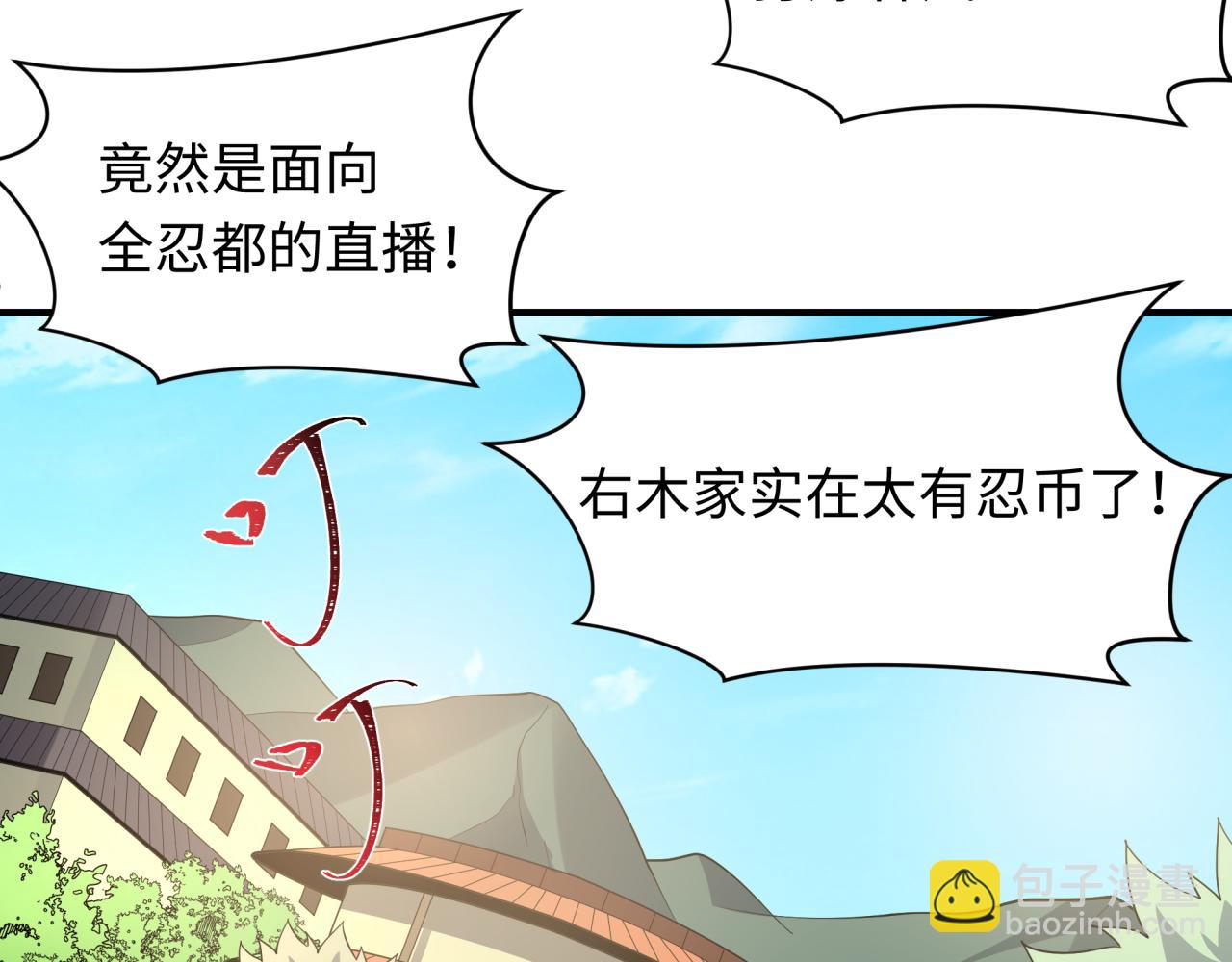 🍛全球诡异时代 第470话 扶桑篇-牛市降临！ 第29页