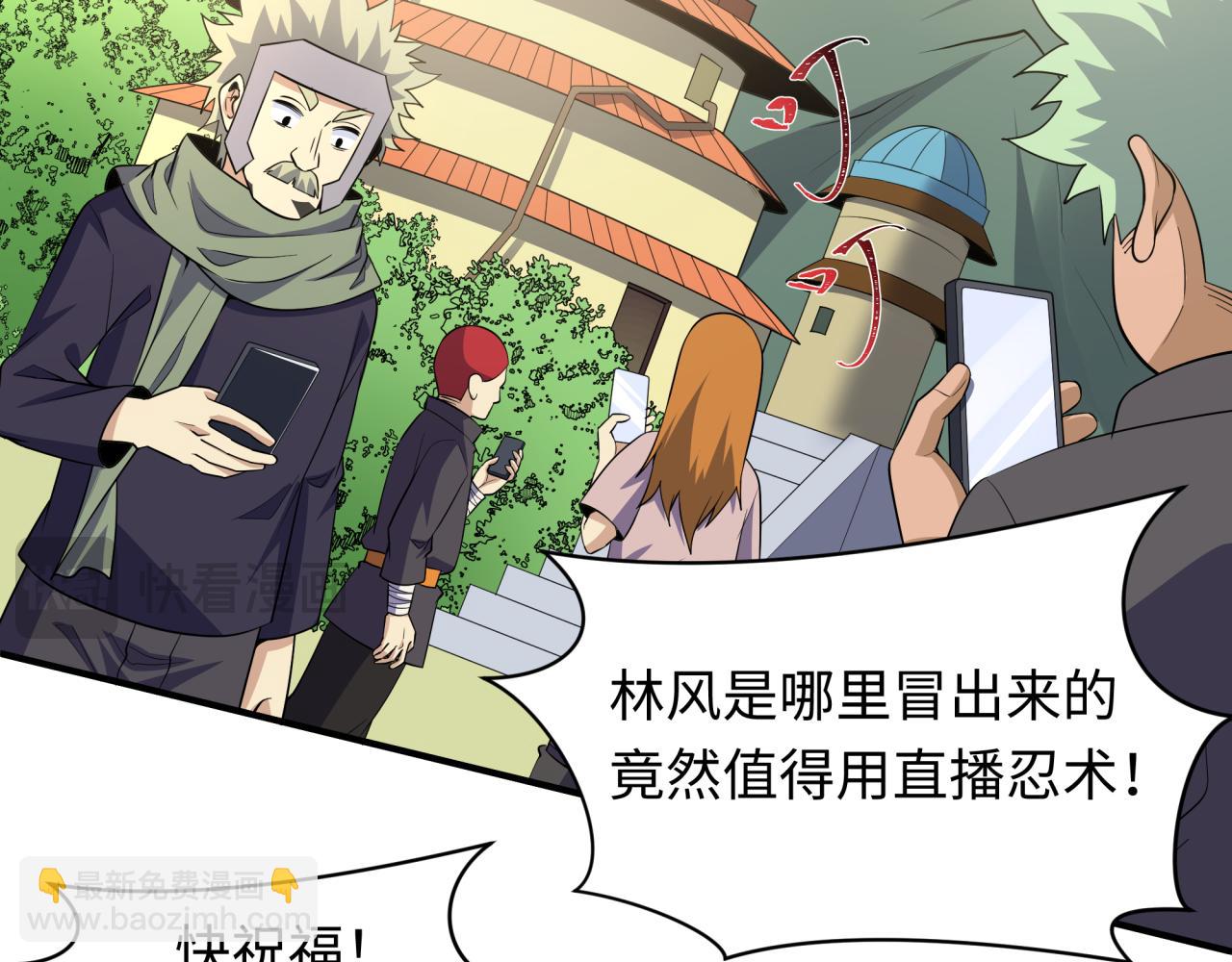 🍛全球诡异时代 第470话 扶桑篇-牛市降临！ 第30页