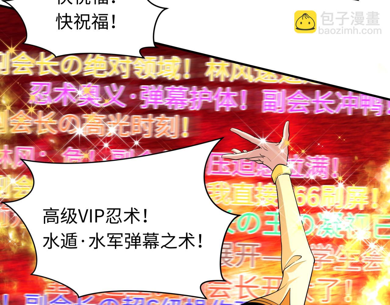 🍛全球诡异时代 第470话 扶桑篇-牛市降临！ 第31页