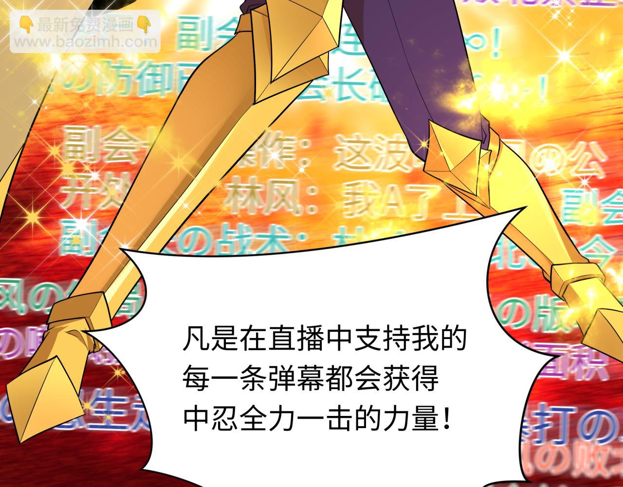 🍛全球诡异时代 第470话 扶桑篇-牛市降临！ 第33页