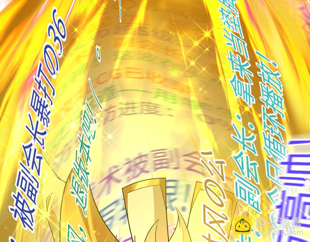 🍛全球诡异时代 第470话 扶桑篇-牛市降临！ 第35页