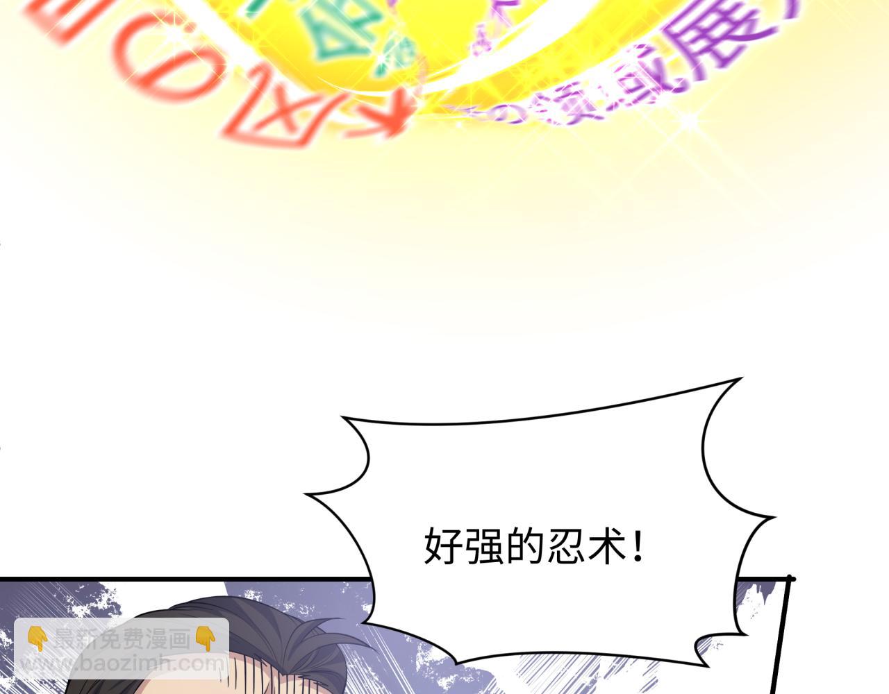 🍛全球诡异时代 第470话 扶桑篇-牛市降临！ 第39页