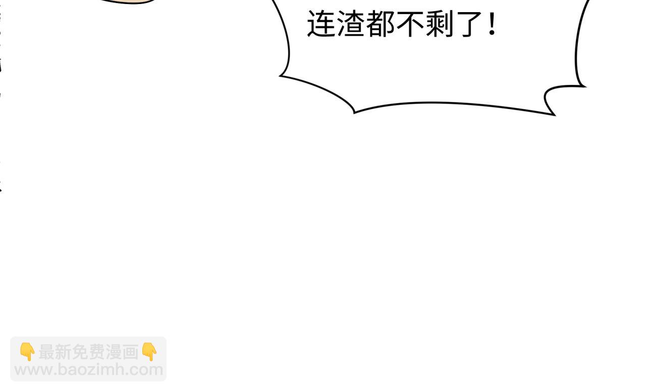 🍛全球诡异时代 第470话 扶桑篇-牛市降临！ 第41页