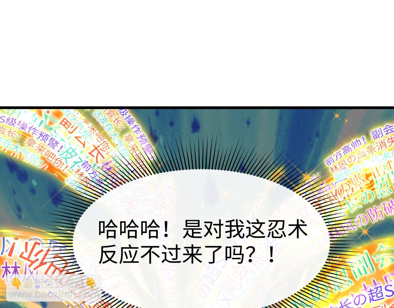 🍛全球诡异时代 第470话 扶桑篇-牛市降临！ 第42页