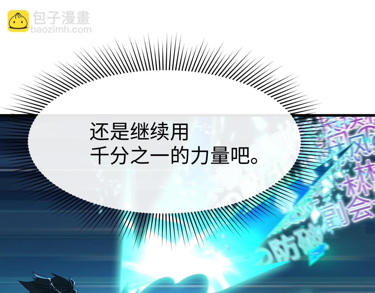 🍛全球诡异时代 第470话 扶桑篇-牛市降临！ 第46页