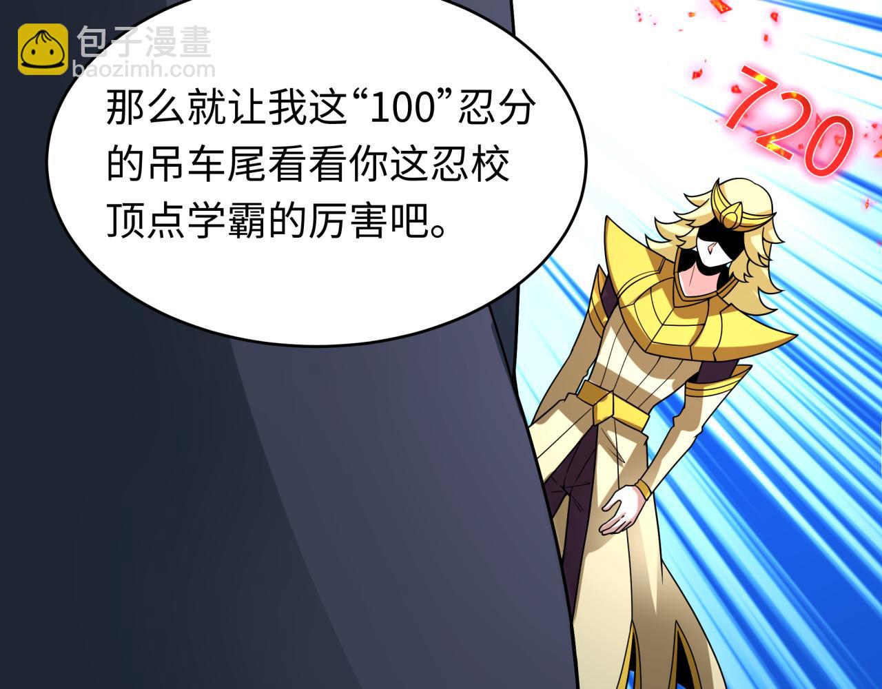 🍛全球诡异时代 第470话 扶桑篇-牛市降临！ 第8页