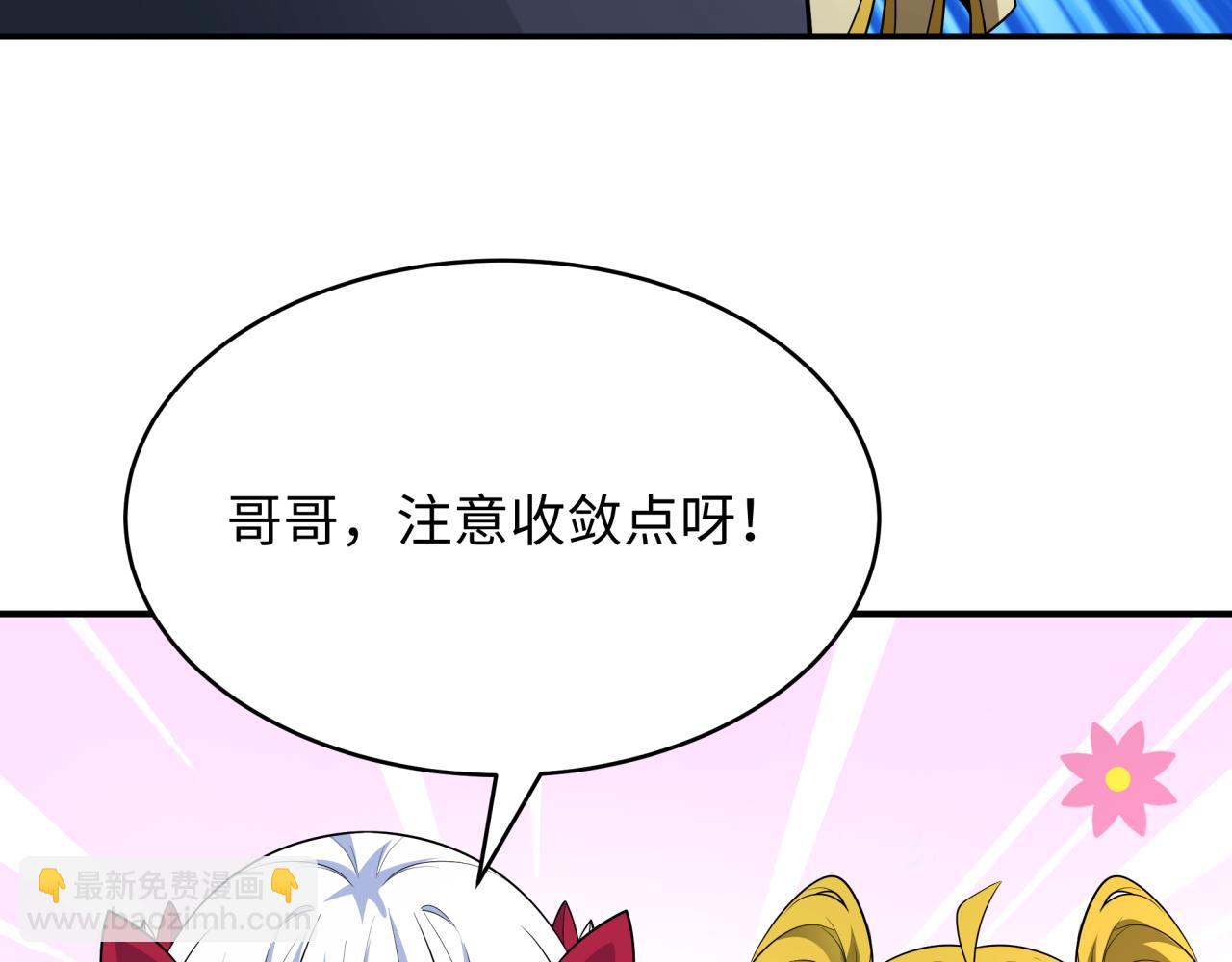 🍛全球诡异时代 第470话 扶桑篇-牛市降临！ 第9页
