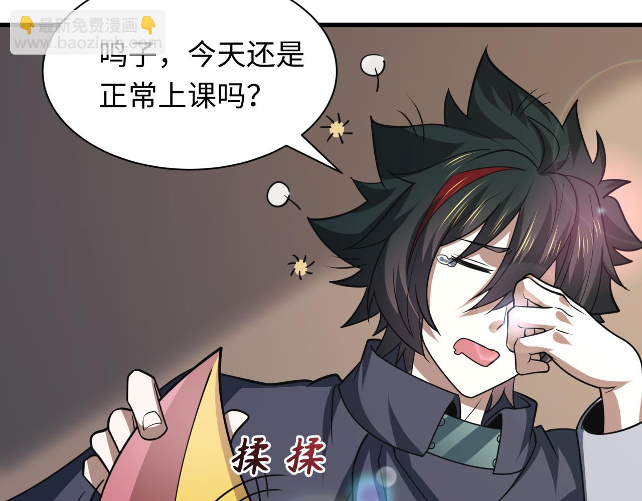 🍛全球诡异时代 第472话- 林风遭遇黑中介！ 第11页