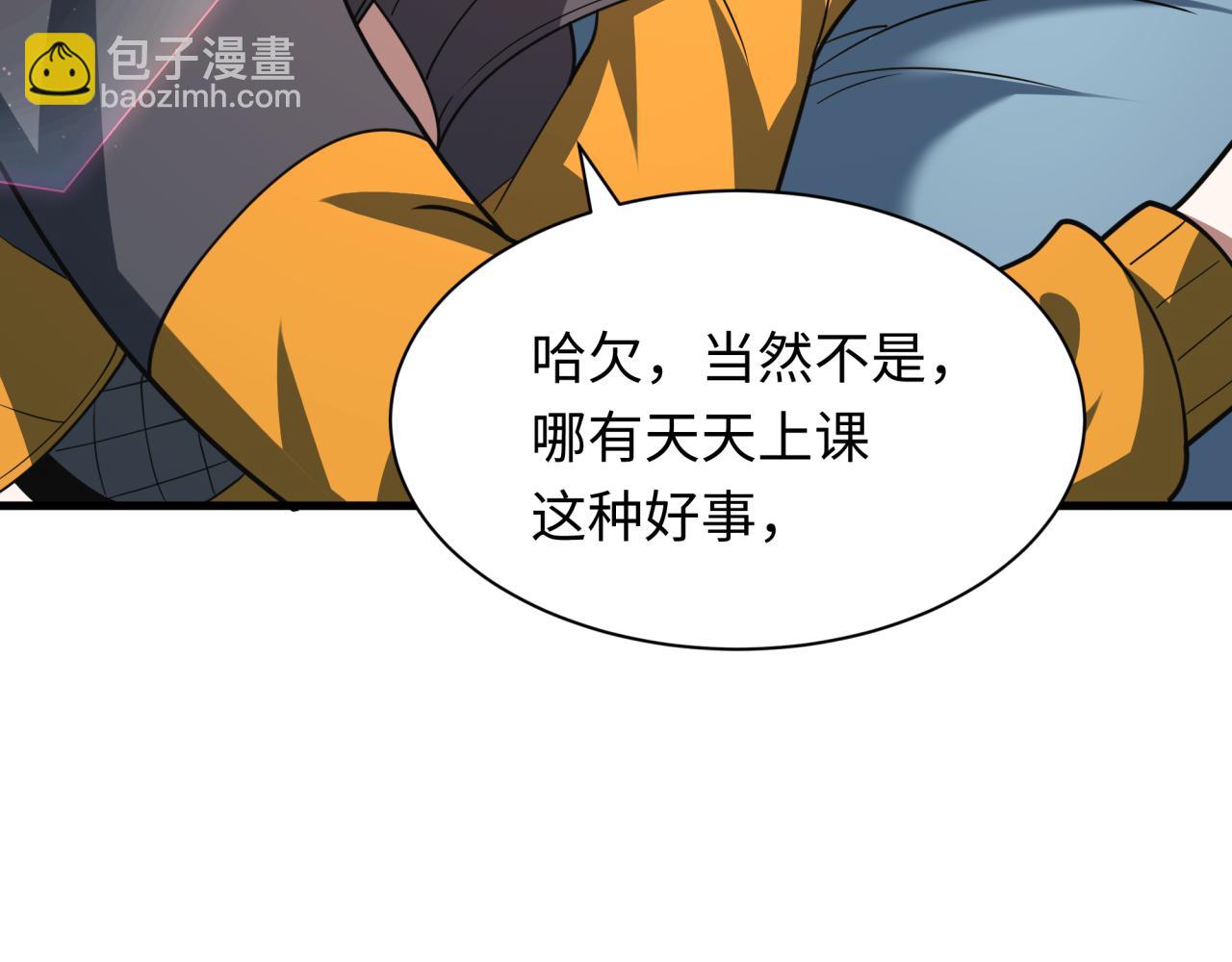 🍛全球诡异时代 第472话- 林风遭遇黑中介！ 第13页