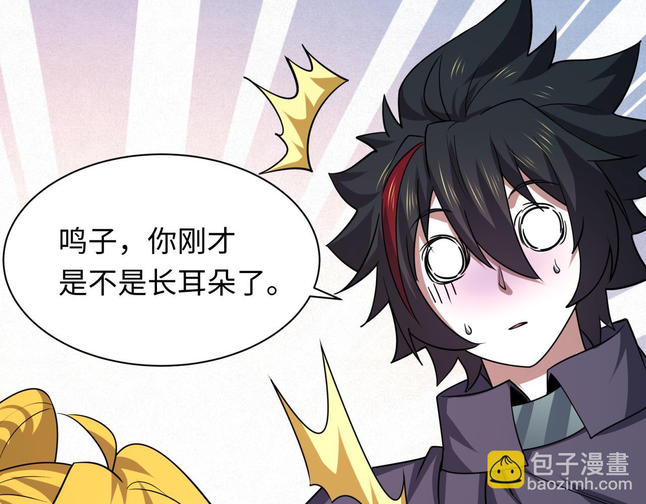 🍛全球诡异时代 第472话- 林风遭遇黑中介！ 第17页