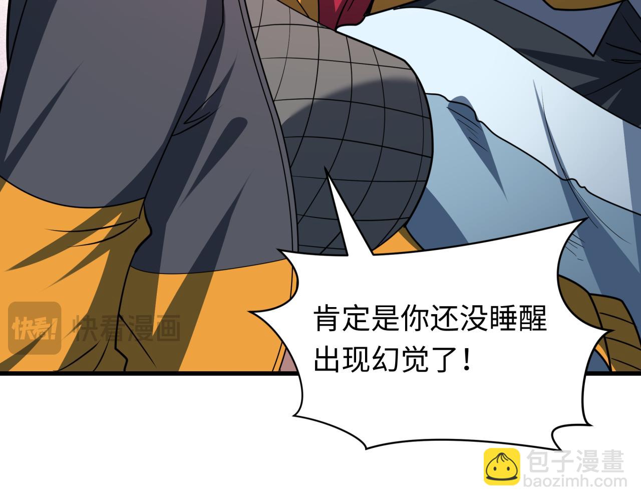 🍛全球诡异时代 第472话- 林风遭遇黑中介！ 第19页