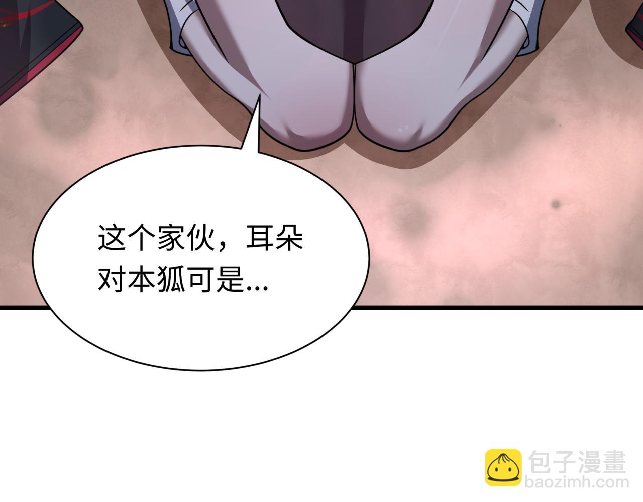 🍛全球诡异时代 第472话- 林风遭遇黑中介！ 第23页