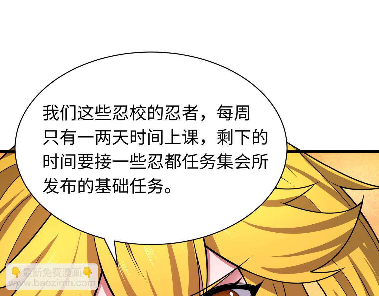 🍛全球诡异时代 第472话- 林风遭遇黑中介！ 第25页