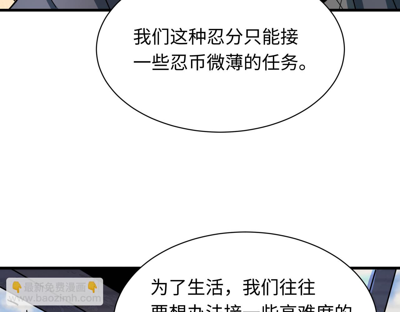 🍛全球诡异时代 第472话- 林风遭遇黑中介！ 第27页