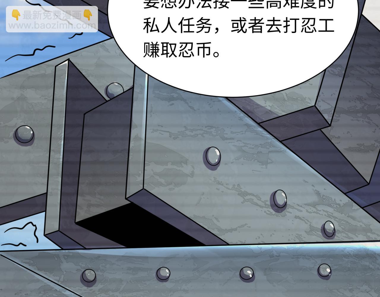 🍛全球诡异时代 第472话- 林风遭遇黑中介！ 第28页