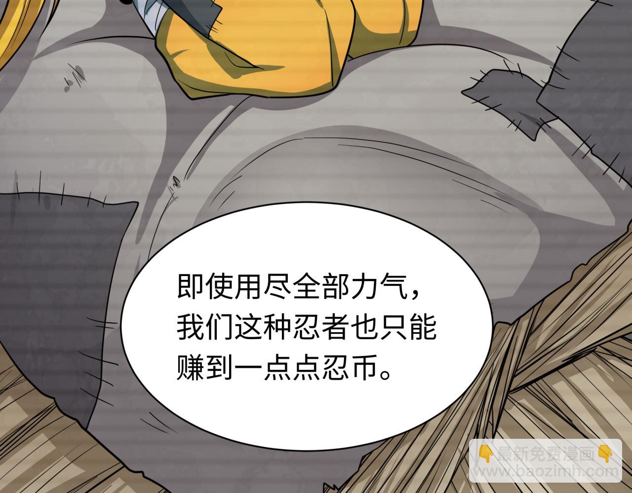 🍛全球诡异时代 第472话- 林风遭遇黑中介！ 第33页