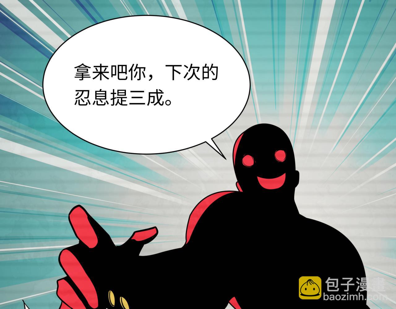 🍛全球诡异时代 第472话- 林风遭遇黑中介！ 第35页
